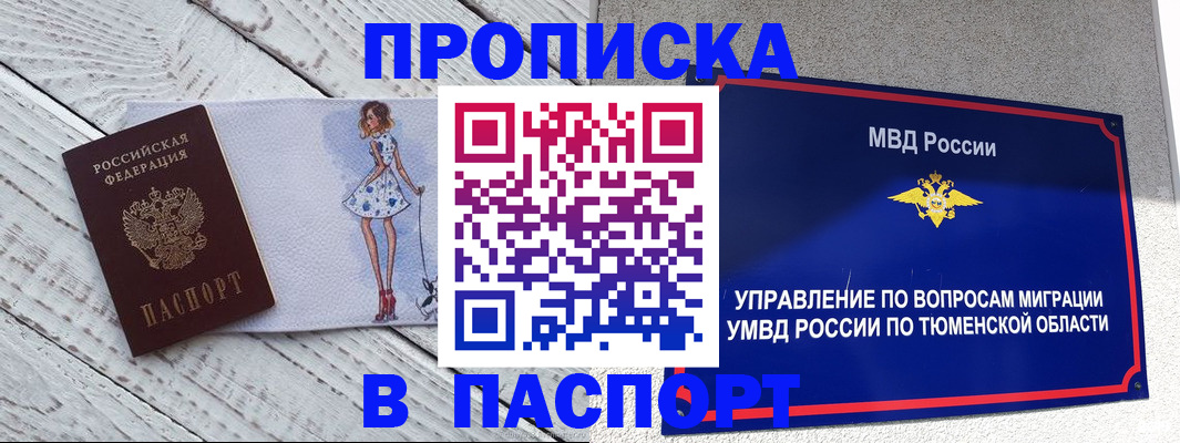 временная регистрация недорого в Назарово