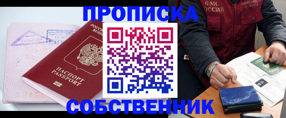 временная регистрация поиск в Назарово