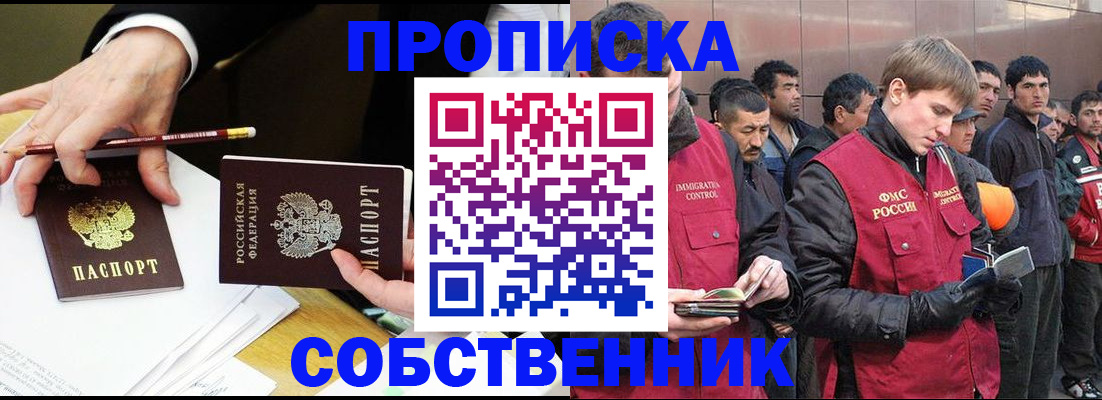 прописка паспорт в Назарово