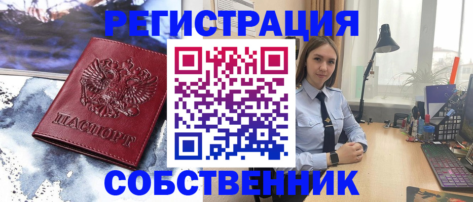 прописка гарантия в Назарово